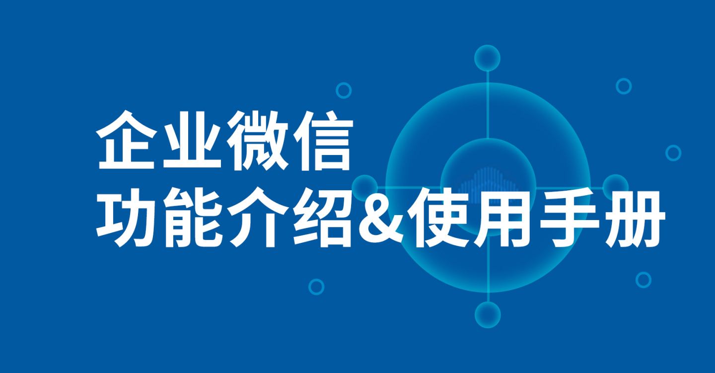 企業微信直播攝像頭