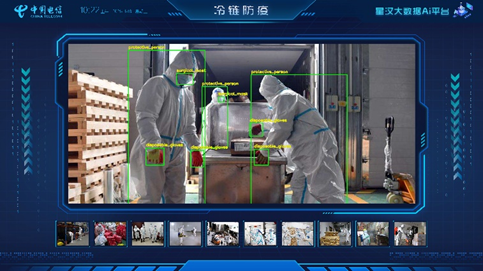 AI+冷鏈方案