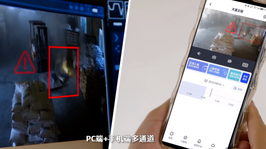 天翼視聯推出“AI消防安全火災預警系統”